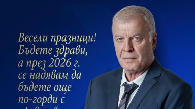 Наско Сираков с коледно обръщение: Имаме отбор, способен да печели титли