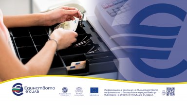 Правила за ресто: Кога може в левове, кога в евро, примерни ситуации