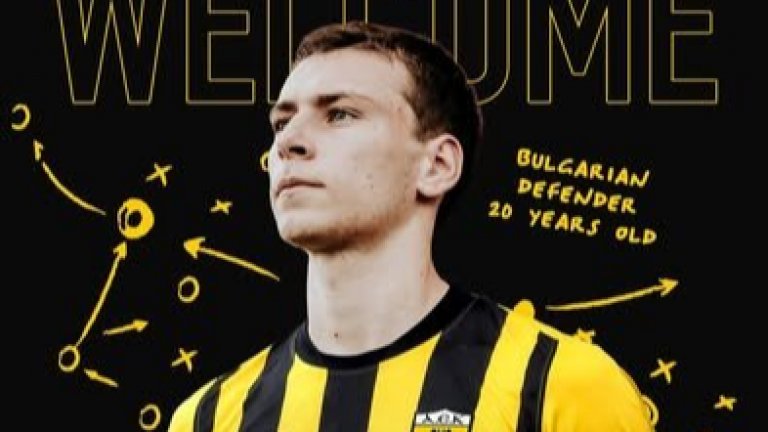 Националът Мартин Георгиев вкара дебютния си гол за АЕК
