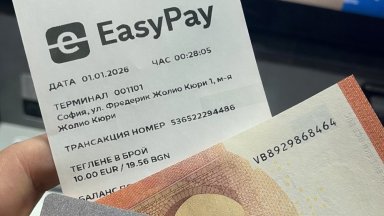 Пет неща, с които EasyPay улеснява клиентите в прехода към евро