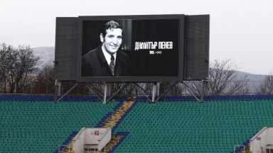 "Легендите не умират". ЦСКА изпрати Пенев с трогателно видео