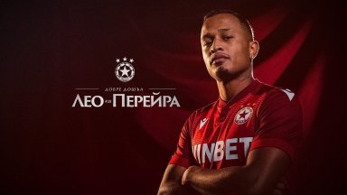 ЦСКА обяви официално привличането на бразилското крило