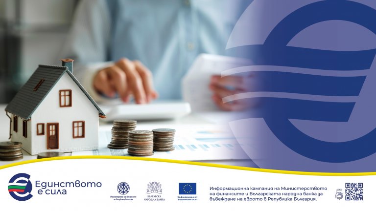 Променят ли се лихвите по кредити и депозити?