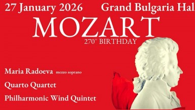 Спечели билети за изискания музикален празник 270 години Моцарт