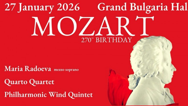 Вижте кой спечели билети за изискания музикален празник 270 години Моцарт