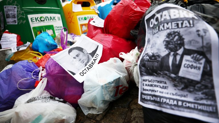 Софиянци занесоха боклука си пред Столичната община (снимки)