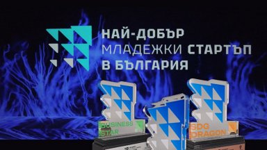 Стартира кандидатстването за "Най-добър младежки стартъп в България 2026" на Фонд на фондовете и СУ