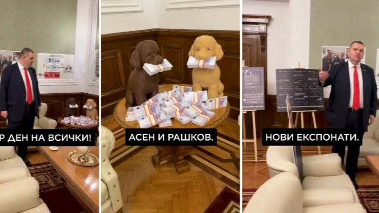 Пудели с пачки в уста е новата експозиция в "Музея на сглобката" в кабинета на Пеевски (видео)