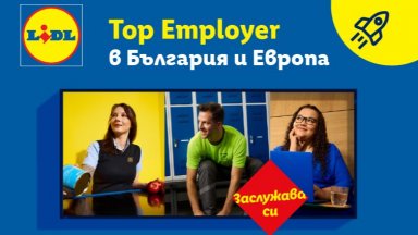 Лидл България в топ 3 на работодателите в страната
