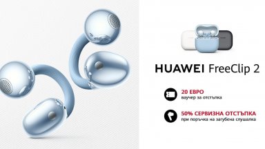 HUAWEI FreeClip 2, създадени за носене цял ден, вече са на българския пазар с ваучер за 20 евро отстъпка до 1 март 2026