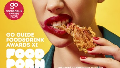 Go Guide Food&Drink Awards събуждат сетивата на града с темата Food Porn
