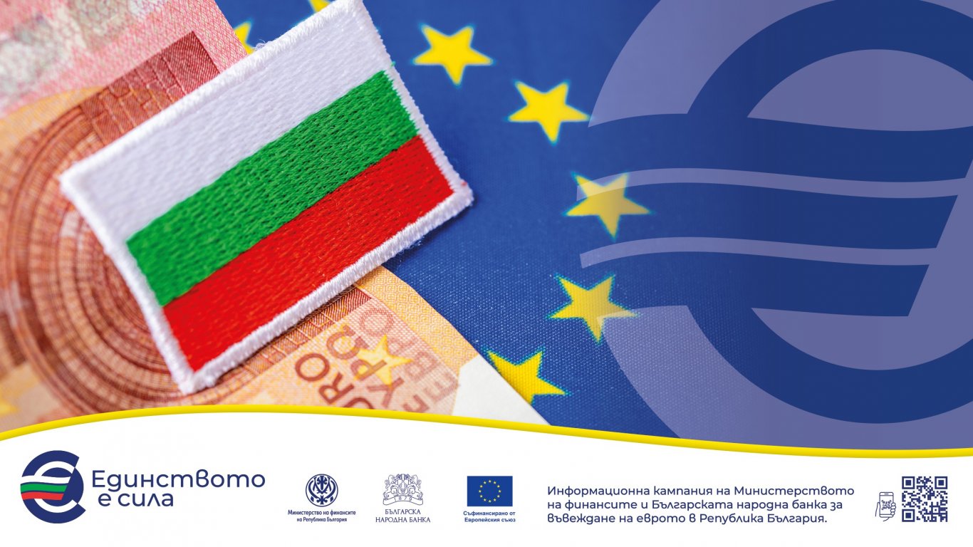 Всичко за обмяната от левове в евро - условия, ограничения, къде, докога? 
