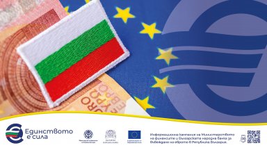 Всичко за обмяната от левове в евро - условия, ограничения, къде, докога? 