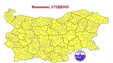 Жълт код за студено време е обявен за днес в цялата страна