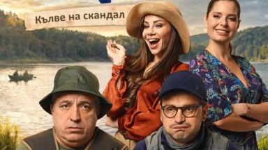 Нова театрална постановка кълве на скандал!