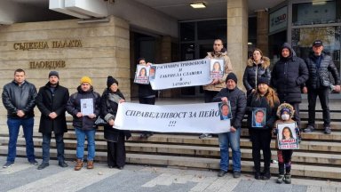 Близки на убития Пейо Пеев поискаха ефективни присъди на протест в Пловдив