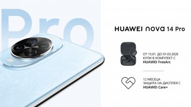 HUAWEI nova 14 Pro вече е на българския пазар със специална оферта до 1 март 2026 г.