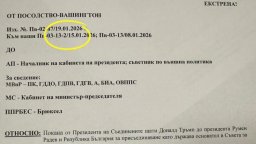 МВнР разпространи грамата, с която уведомили Радев за поканата на Тръмп преди оставката му