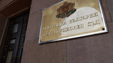 КС единодушно прие оставката на Румен Радев