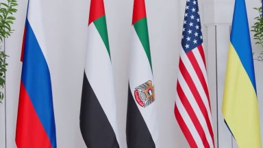 Приключи първият кръг на преговорите между Украйна, Русия и САЩ в Абу Даби