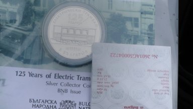 БНБ ще емитира още четири колекционерски и една възпоменателна евромонети тази година