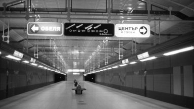 30 г. проектиране и  20 г. строене: На този ден в София тръгва 105-ото метро в света