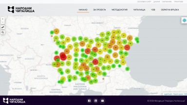 Българските читалища вече имат първата си дигитална карта и интегрирана база данни