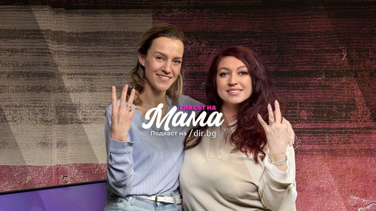 Колко тежат изборите на една майка?