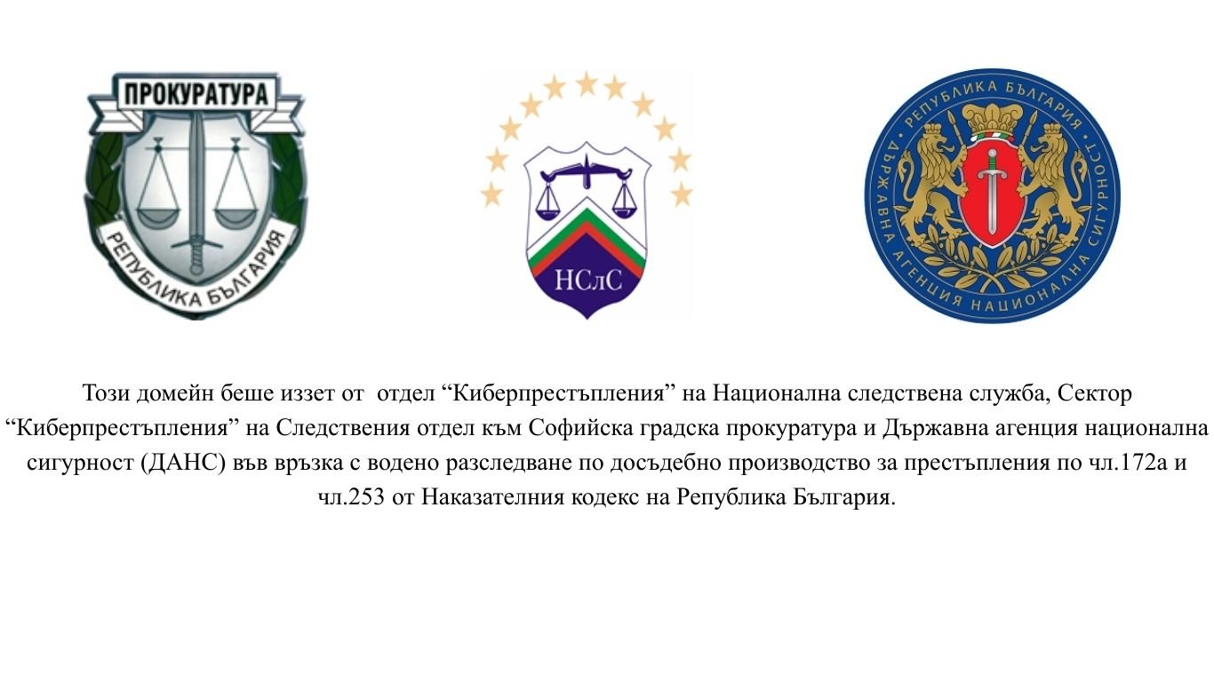 При влизане в zamunda.ch се вижда и съобщение на български език