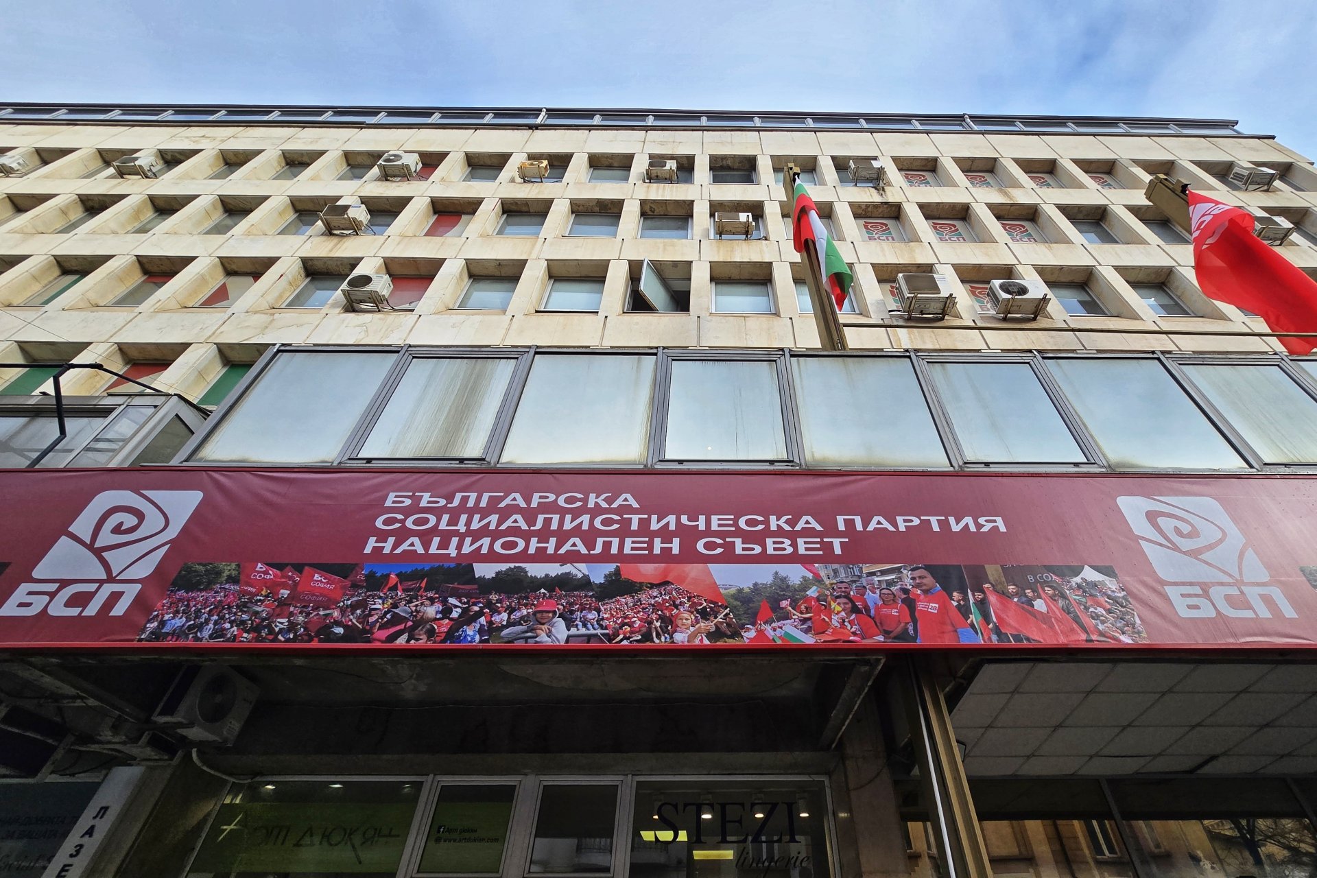 Централата на БСП на "Позитано" 20