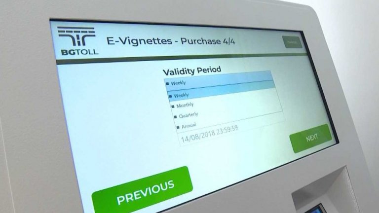 От полунощ пускат в продажба еднодневната винетка