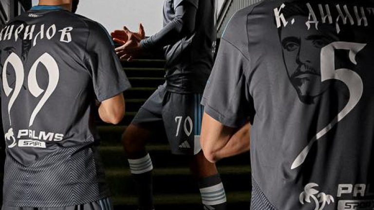 "Левски" излиза с нов лимитиран екип в мача за Суперкупата