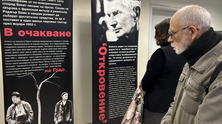 Ирландският посланик откри във Варна изложба за Самюъл Бекет
