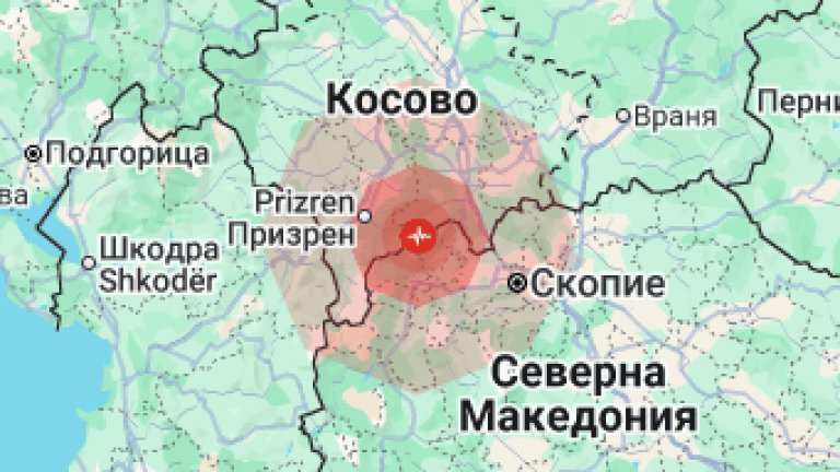Земетресение от над 4 по Рихтер в Косово, усетиха го и съседните страни