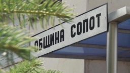 Три улици в Сопот ще бъдат ремонтирани по проект за над 800 000 евро