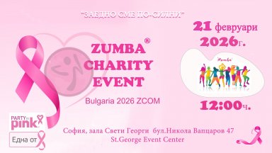 Танц с кауза срещу рака на гърдата: Party in Pink™ Zumbathon® България отново обединява усилия с фондация "Една от 8"
