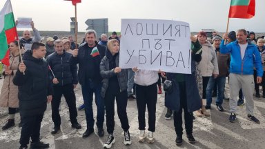 "Лошият път убива": Протест затвори международно шосе за граничен пункт
