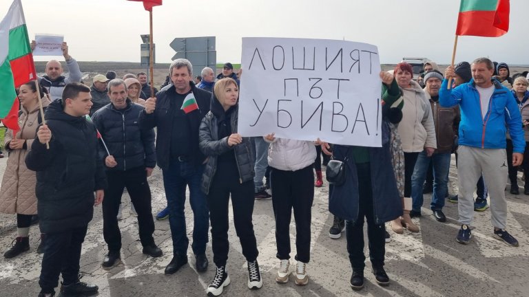 "Лошият път убива": Протест затвори международно шосе за граничен пункт