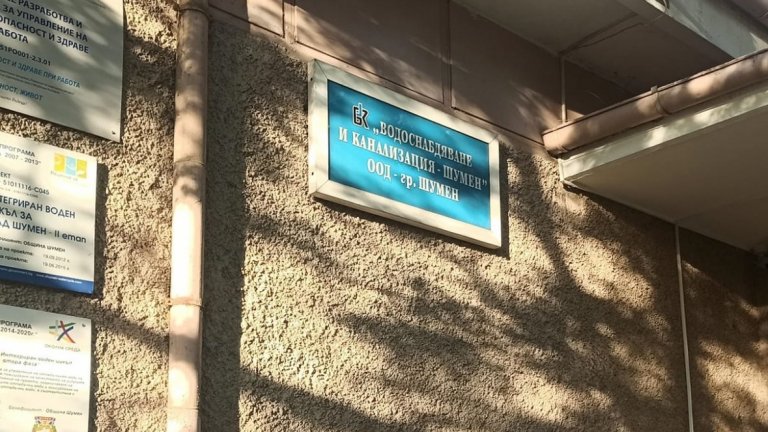 Шумен остава без вода за неопределено време