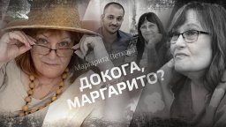 Маргарита Петкова: Думите идват при мен и аз се чувствам задължена да ги запиша
