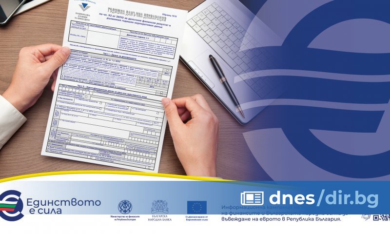 Как се подава данъчната декларация за 2025 г. – в левове или в евро ...