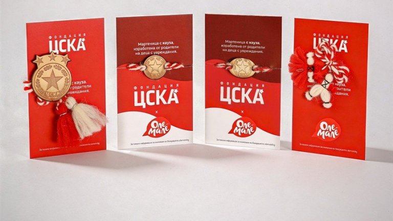 ЦСКА пуска в продажба мартеници с благотворителна цел