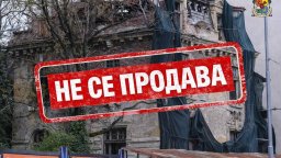 Спряха публичната продан на емблематичната къща на Иван Гешов (снимки)