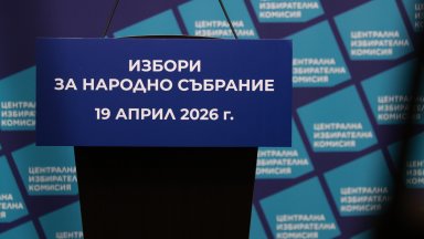 ЦИК определи броя на мандатите по райони за предстоящите избори