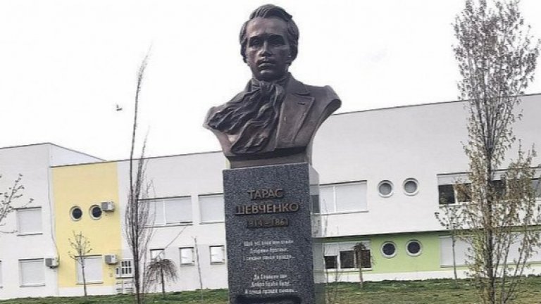 Оскверниха паметника на украинския поет Тарас Шевченко в Нови Сад