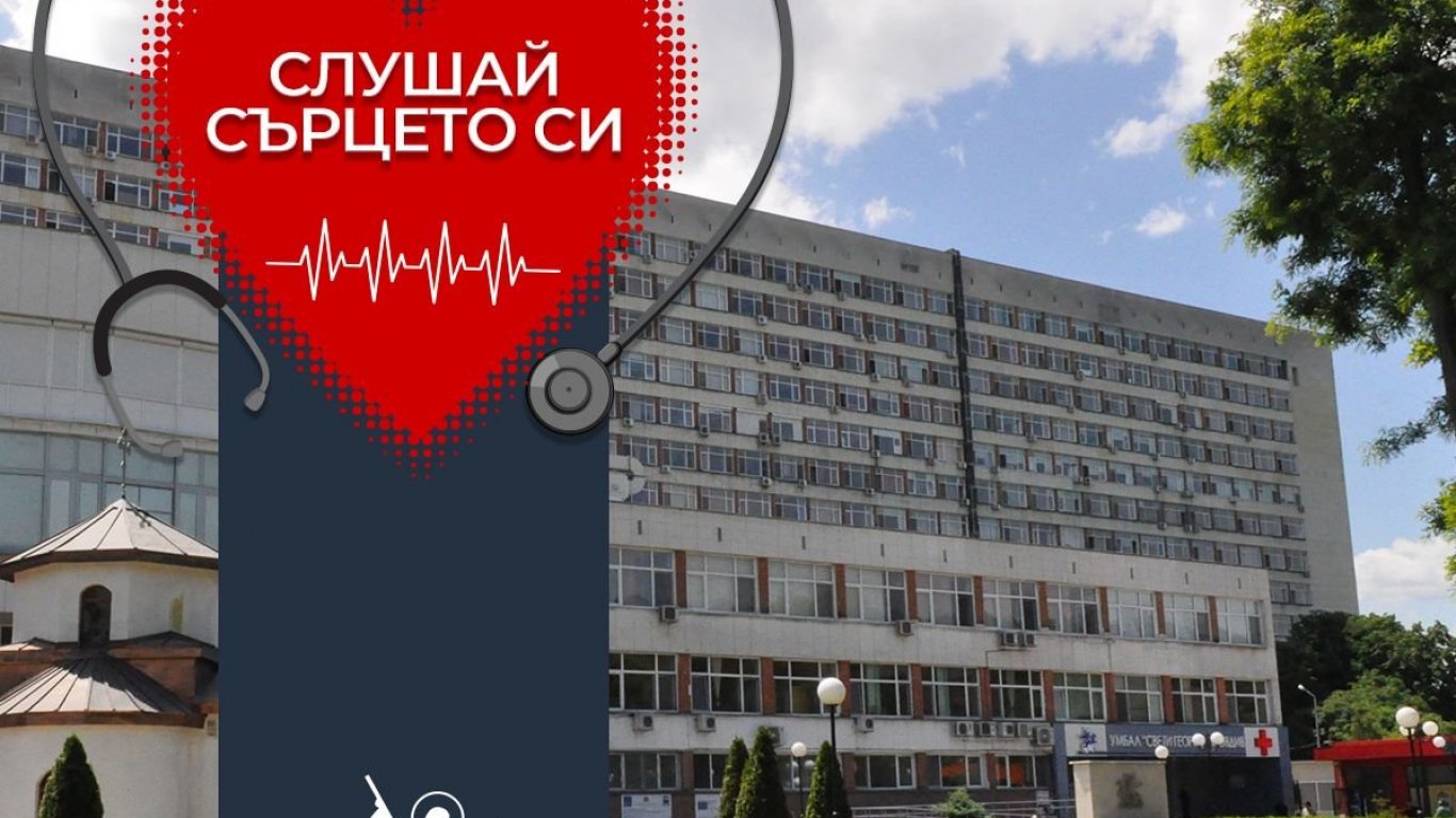 Над 7000 пациенти са лекувани в Клиниката по кардиология на УМБАЛ "Свети Георги“ за 1 г.