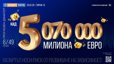 Над 5 милиона евро! Джакпотът в "6 от 49" чука на вратата на историята