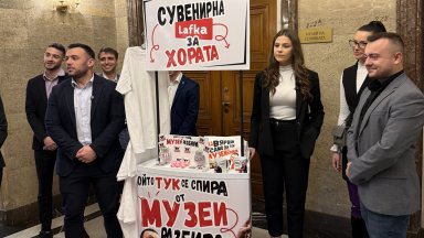 Подредиха "Lafka за хората" пред затворения "Музей на сглобката" в парламента