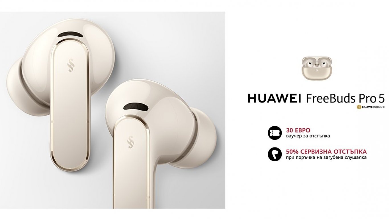 HUAWEI FreeBuds Pro 5 са вече в България с революционна двуядрена  технология за шумопотискане, ултразавладяваща музика и чисти разговори 