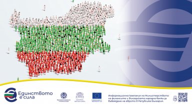 Еврото в регионите: Добри практики от малки населени места